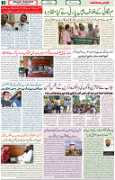 02 July 2021 Page 3
