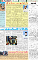04 July 2021 Page 5
