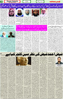 qaumi sahafat page 03