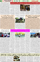 Qaumi sahafat-p-04