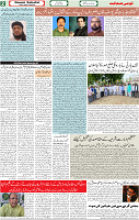 1625690480479_qaumi sahafat page 02