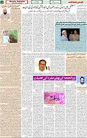 1625690470145_qaumi sahafat page 03