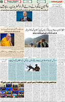 1625690458345_qaumi sahafat page 04