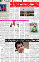 1625690400621_qaumi sahafat page 07