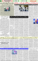 1625945409246_Qaumi Sahafat page-04
