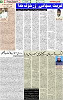 1625945361279_Qaumi Sahafat page-06