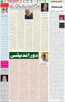 16 July 2021 Page 5