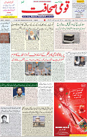 17 July 2021 Page 1