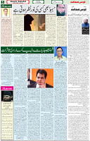 17 July 2021 Page 5