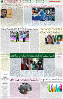 17 July 2021 Page 7