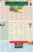 21 July 2021 Page 2