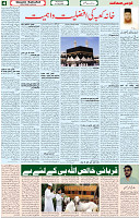 21 July 2021 Page 4