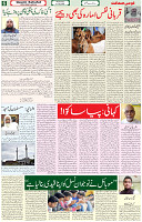 21 July 2021 Page 6