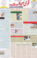 08 Augsut 2021 Page 1