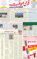 13  Aug 2021 page 1