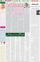 13  Aug 2021 page 5