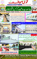 20 Aug 2021 page 1