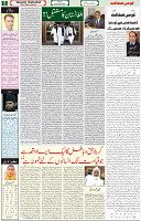 20 Aug 2021 page 5