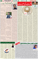 27 Nov 2021 Paeg 6