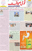 03 Dec 2021 page 1