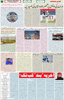 03 Dec 2021 page 7