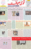 07 Dec 2021 page 1