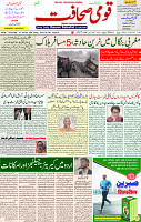 14 Jan 2022 page 1