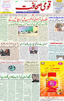 14 March 2022 Page 1