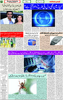 qaumi sahaf page-07