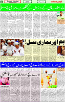 Qaumi Sahafat d02 Page02