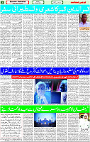 qaumi sahafat p-02