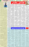 qaumi sahafat p-04