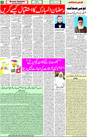 qaumi sahafat p-05