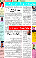 qaumi sahafat p-06