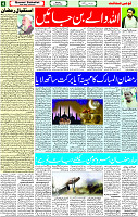 qaumi sahafat p-04 (1)
