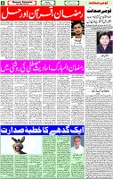 qaumi sahafat p-05 (1)
