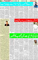 qaumi sahafat p-06 (1)