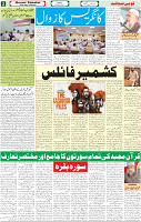 qaumi sahafat p-02 (2)