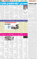 qaumi sahafat p-05 (2)