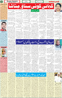 qaumi sahafat p-06 (2)