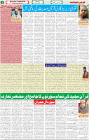 qaumi sahafat p-02 (3)