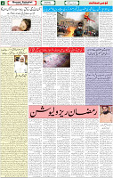 qaumi sahafat p-04 (3)