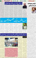 qaumi sahafat p-05 (3)