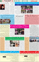 qaumi sahafat p-08 (3)