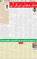 qaumi sahafat p-02 (4)