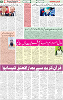 qaumi sahafat p-04 (4)