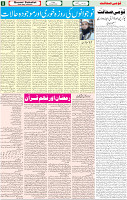 qaumi sahafat p-05 (4)