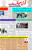 06 Dec.-2022 Page-1