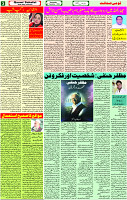 07 Dec -2022 page-3