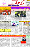 11 Dec.-2022 Page-1